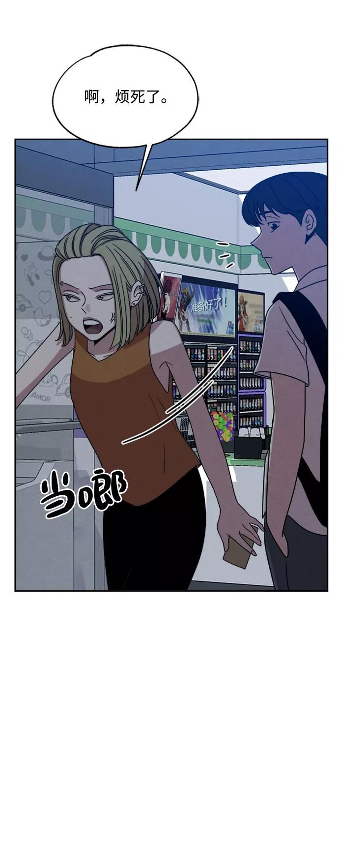 《快转追凶》第29话 第59页