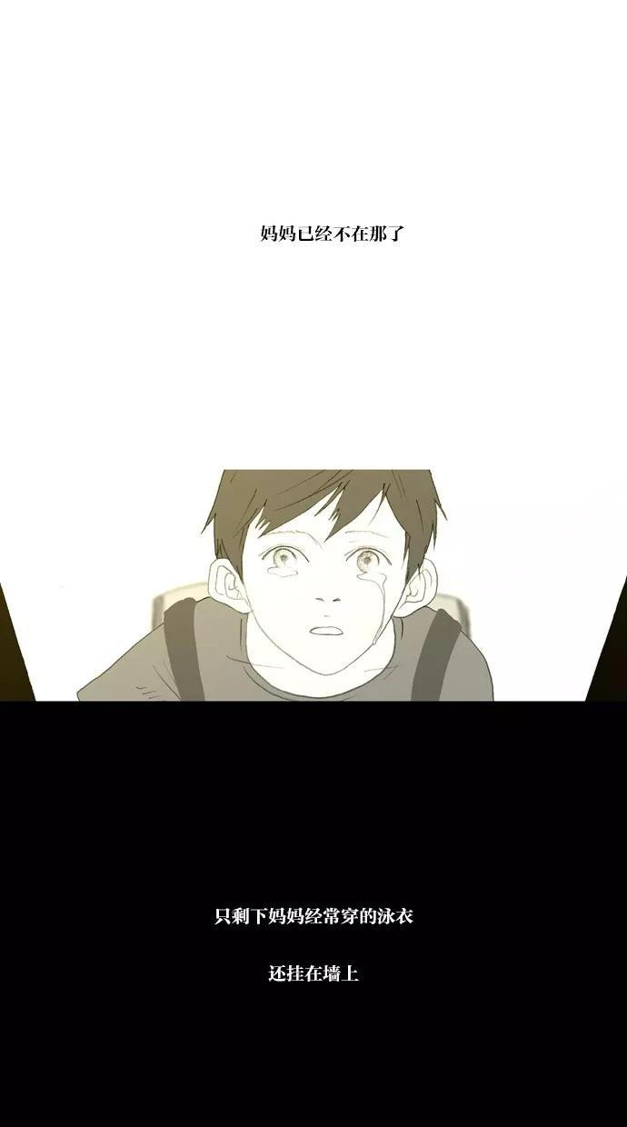 《心儿噗通噗通跳》第29话 第17页