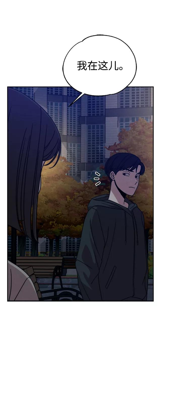 《快转追凶》第29话 第33页