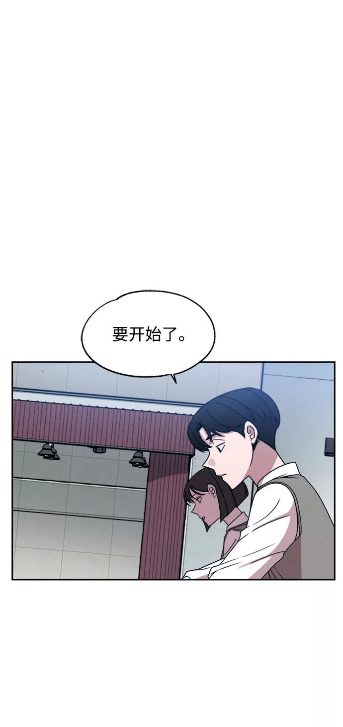 《快转追凶》第29话 第8页