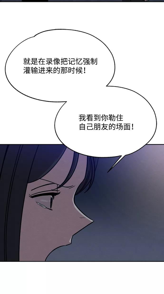 《快转追凶》第29话 第44页