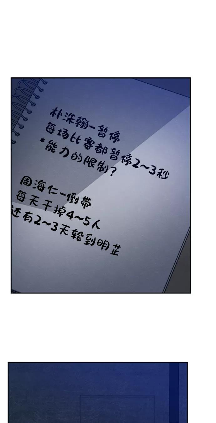 《快转追凶》第29话 第27页