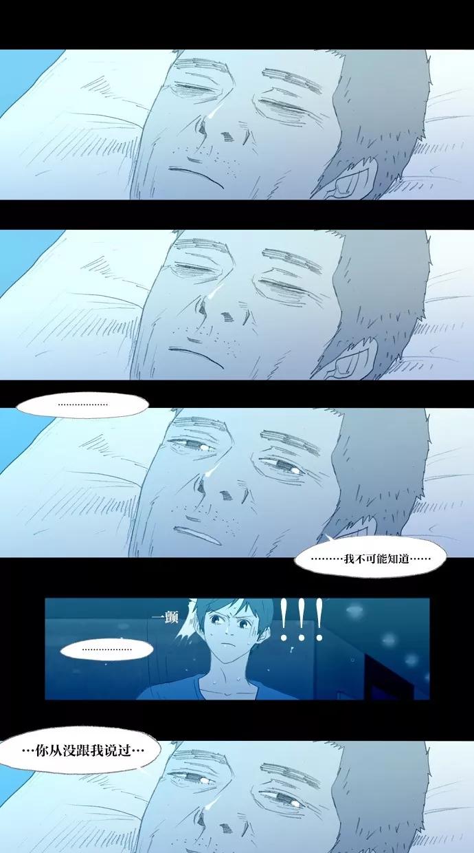《心儿噗通噗通跳》第29话 第30页