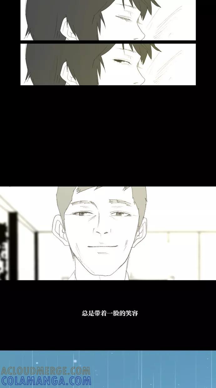 《心儿噗通噗通跳》第29话 第37页