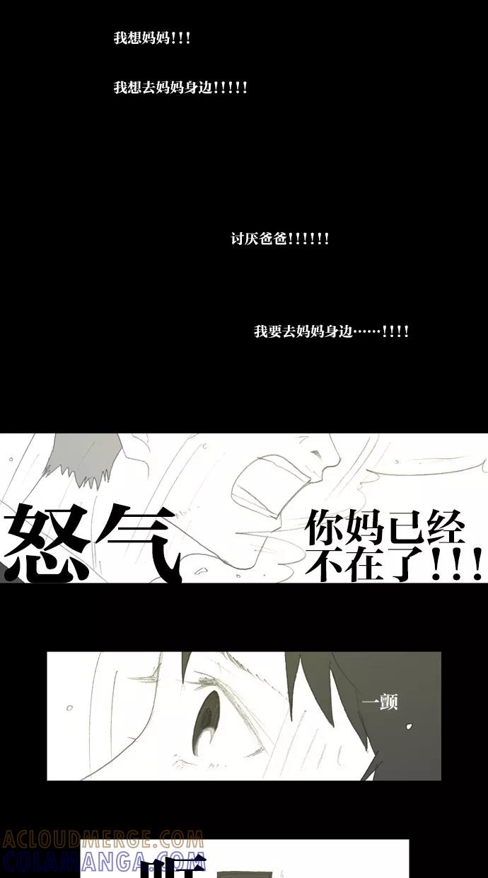 《心儿噗通噗通跳》第29话 第13页