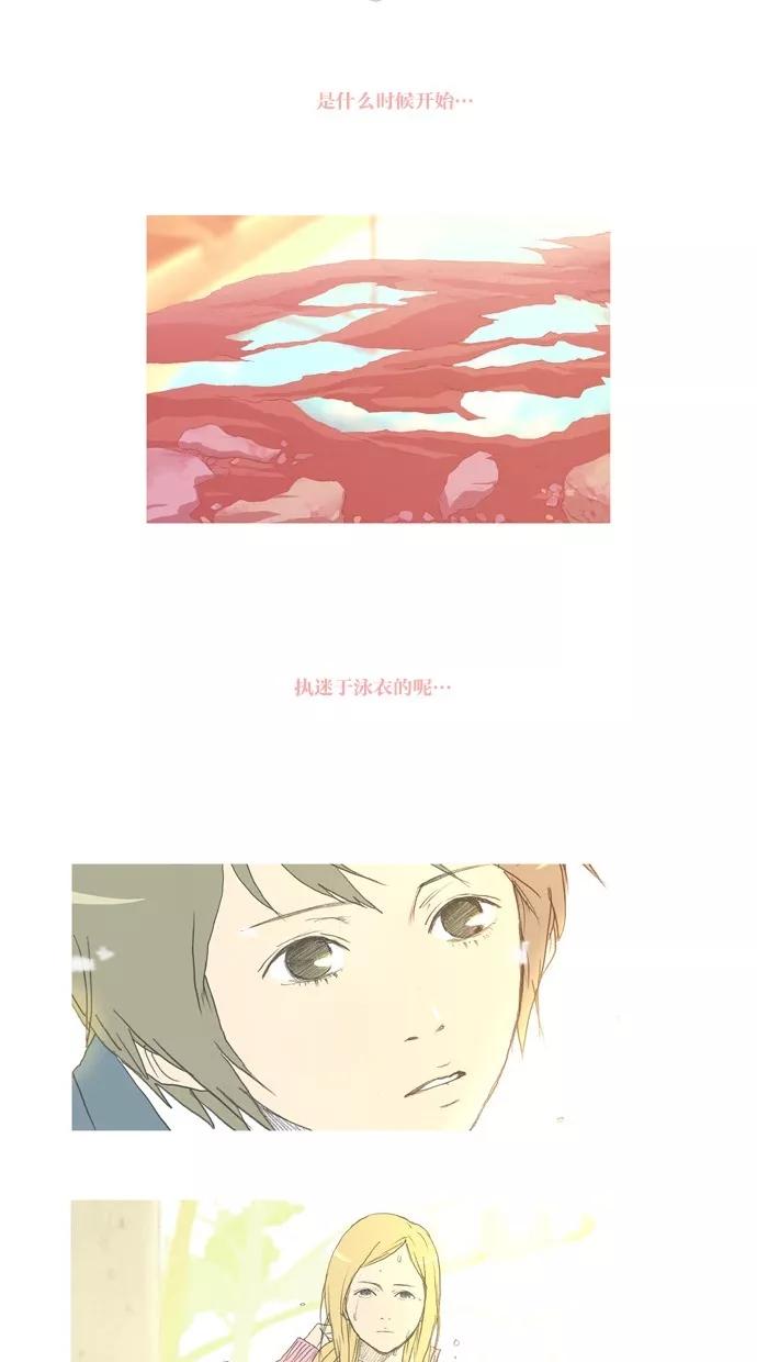 《心儿噗通噗通跳》第29话 第23页