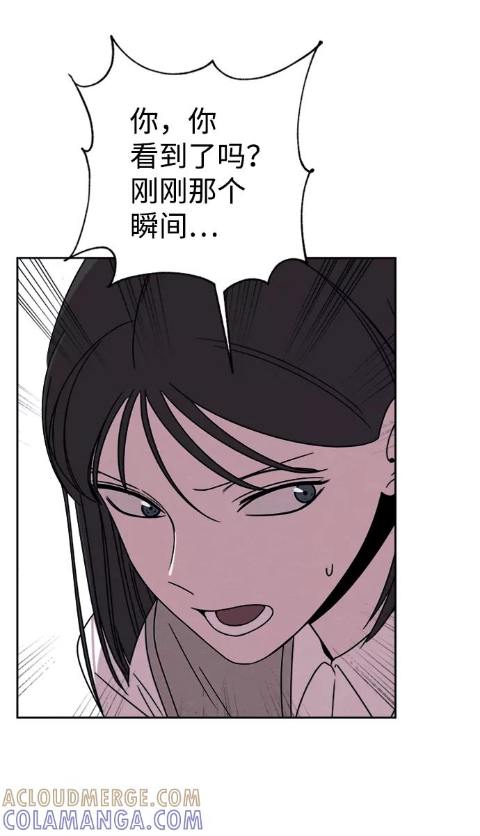 《快转追凶》第29话 第13页