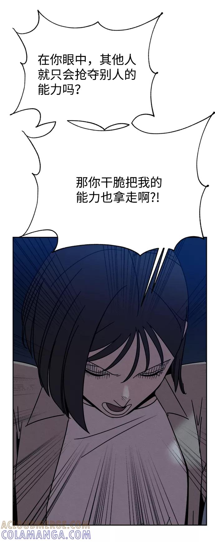 《快转追凶》第29话 第40页