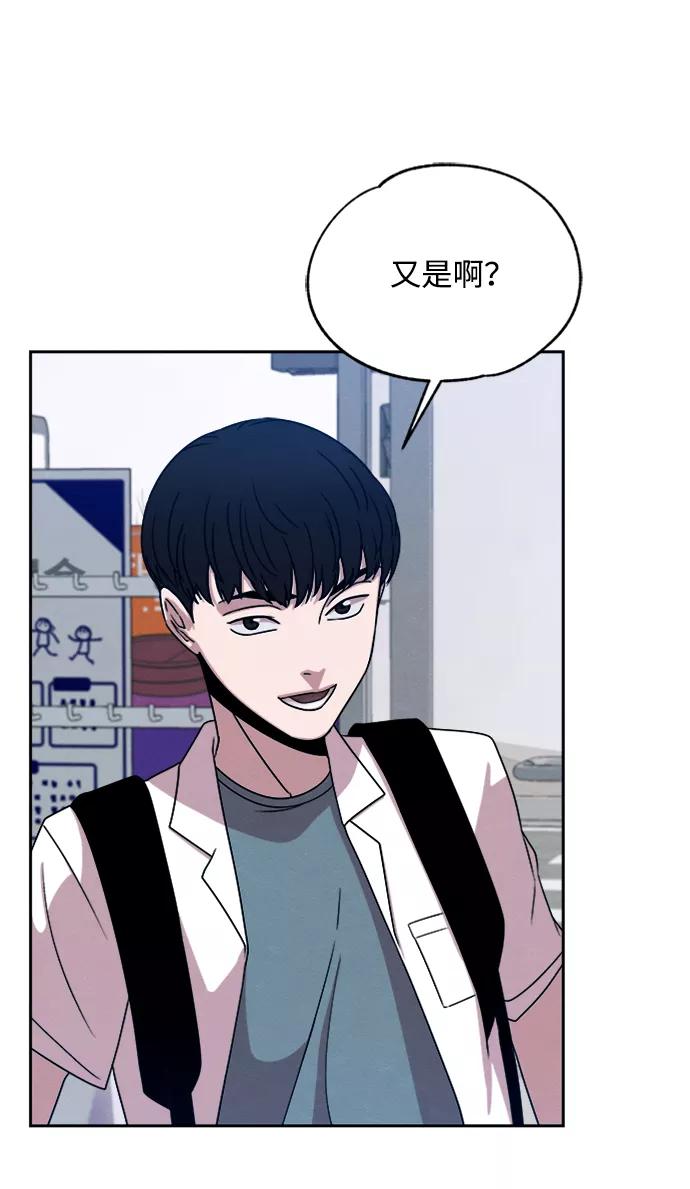 《快转追凶》第29话 第60页