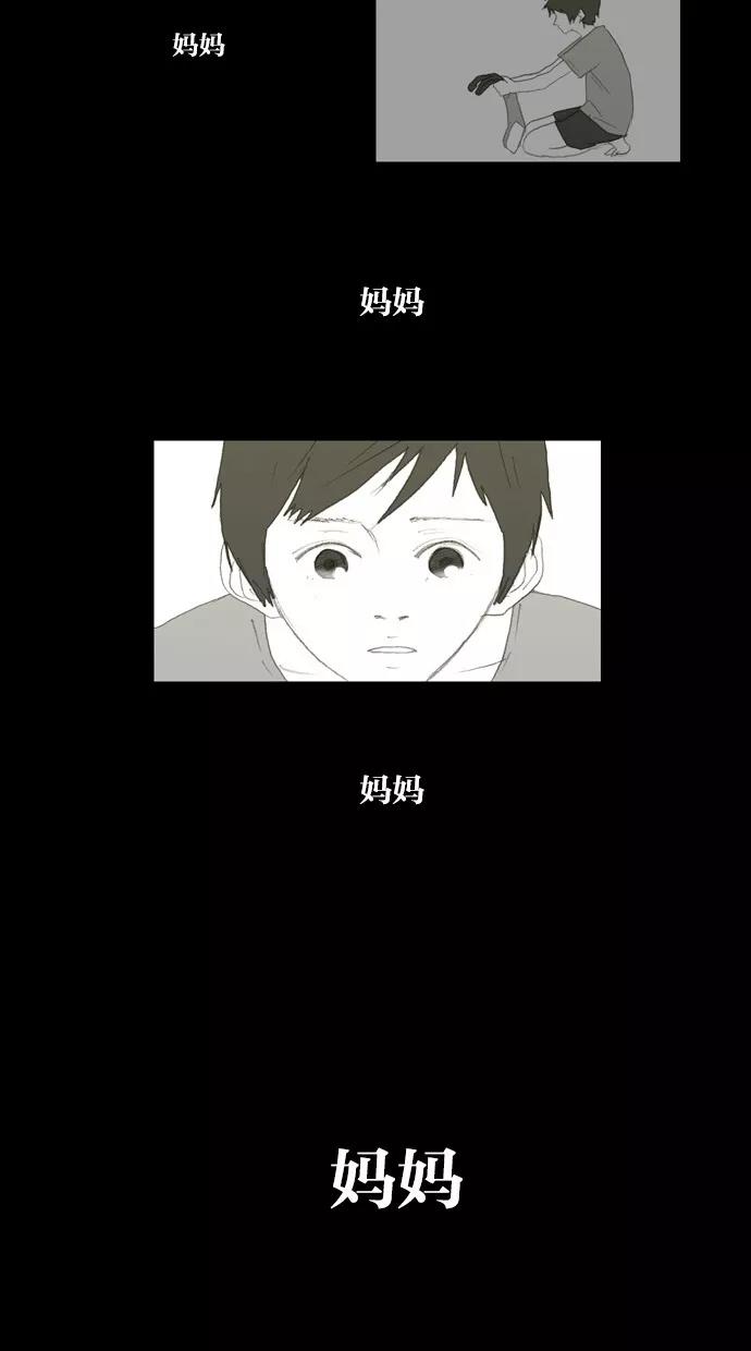 《心儿噗通噗通跳》第29话 第20页