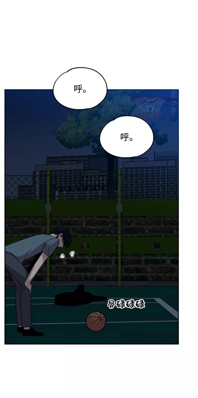 《快转追凶》第29话 第68页