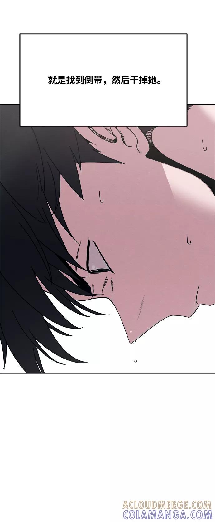 《快转追凶》第30话 第40页