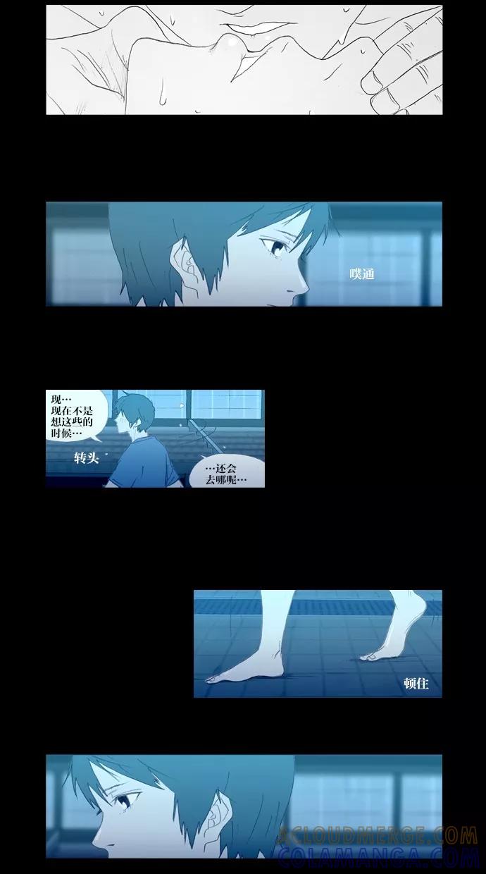《心儿噗通噗通跳》第30话 第5页
