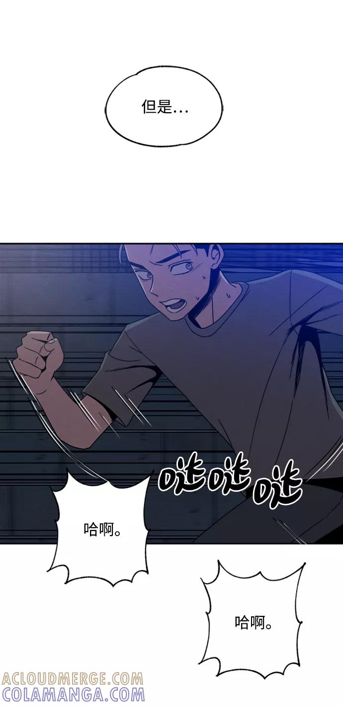 《快转追凶》第30话 第19页