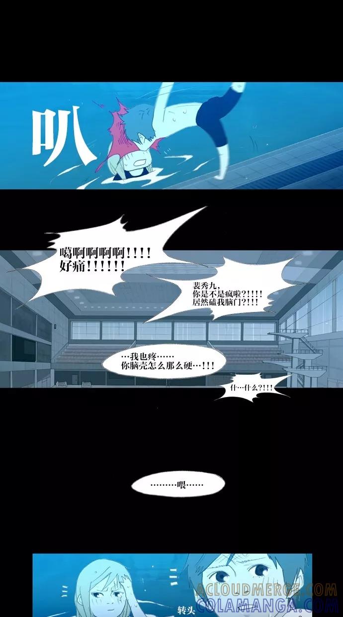 《心儿噗通噗通跳》第30话 第15页