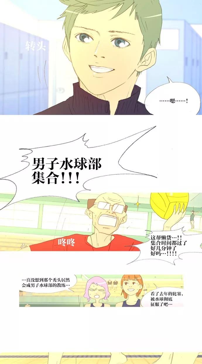 《心儿噗通噗通跳》第30话 第26页