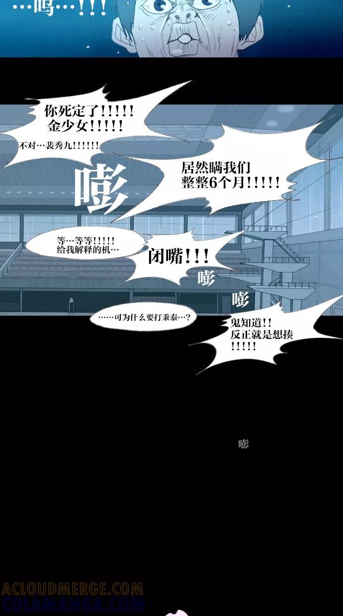 《心儿噗通噗通跳》第30话 第17页