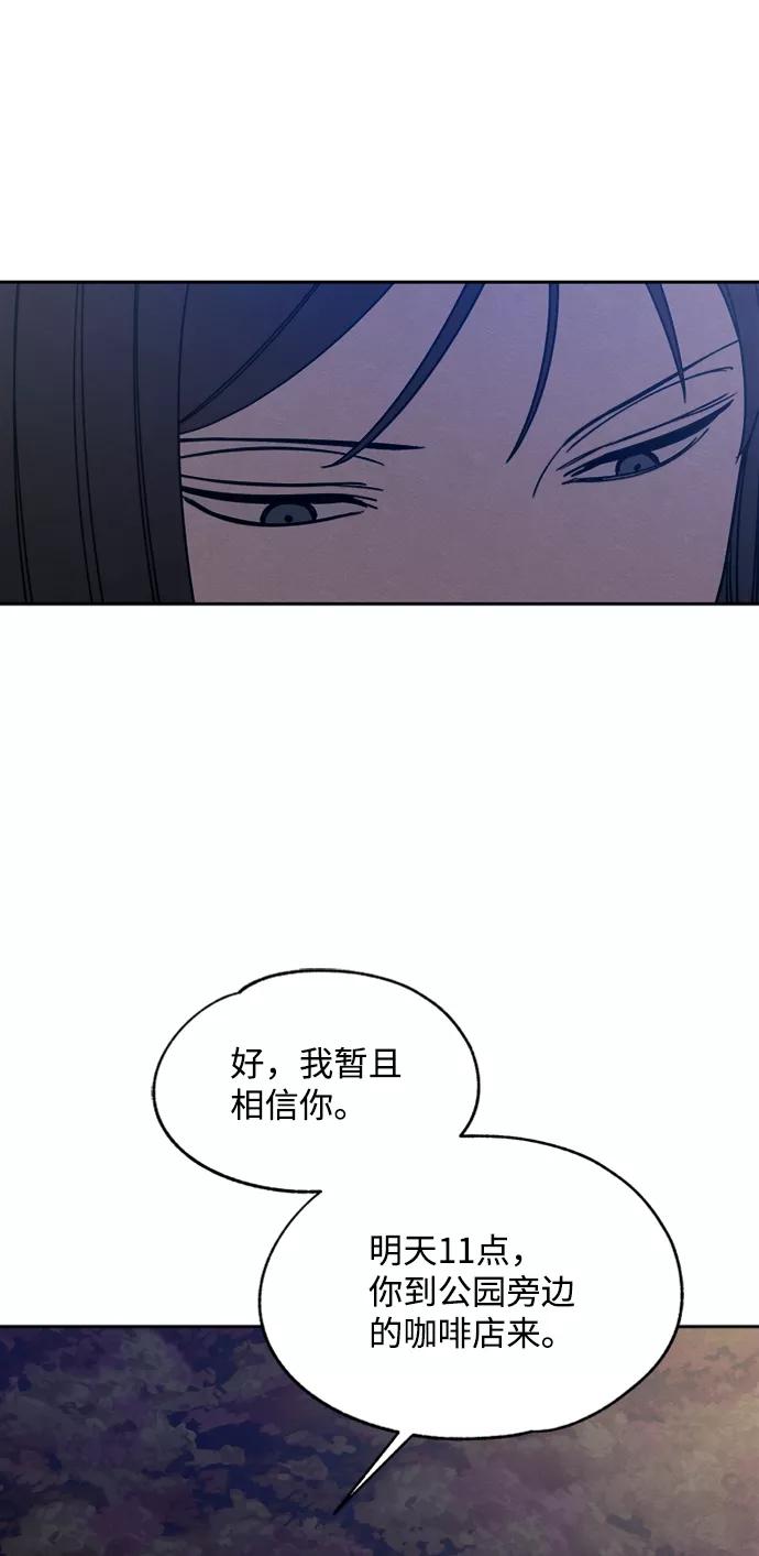 《快转追凶》第30话 第60页