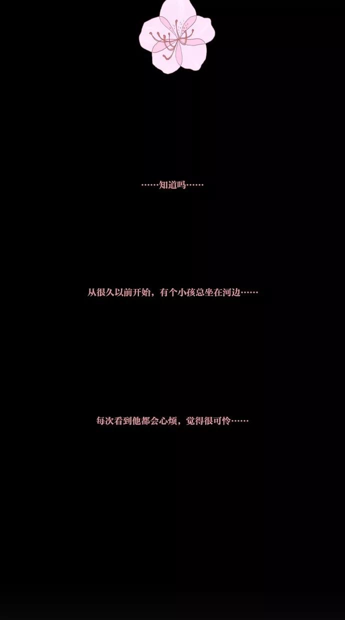 《心儿噗通噗通跳》第30话 第18页