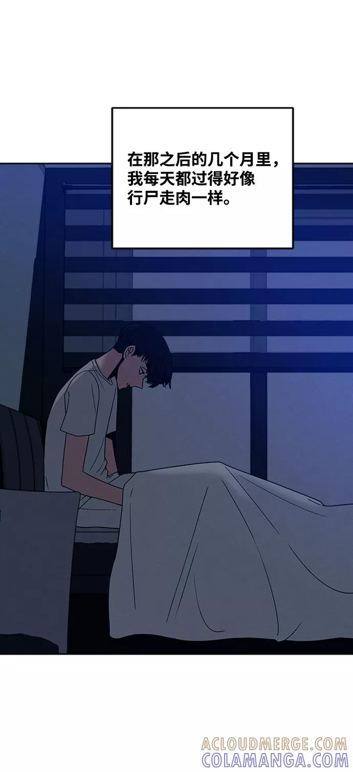 《快转追凶》第30话 第34页