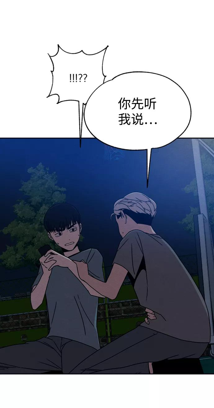 《快转追凶》第30话 第8页