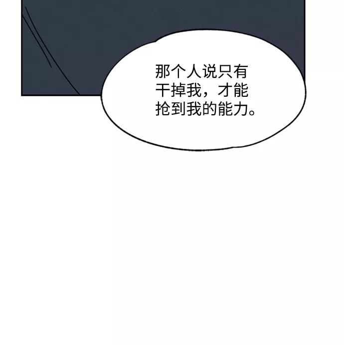 《快转追凶》第30话 第18页