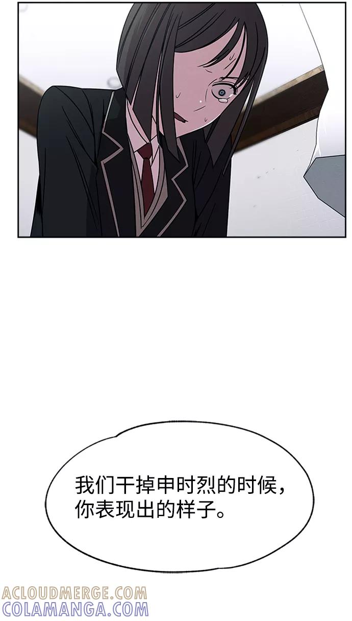 《快转追凶》第30话 第52页