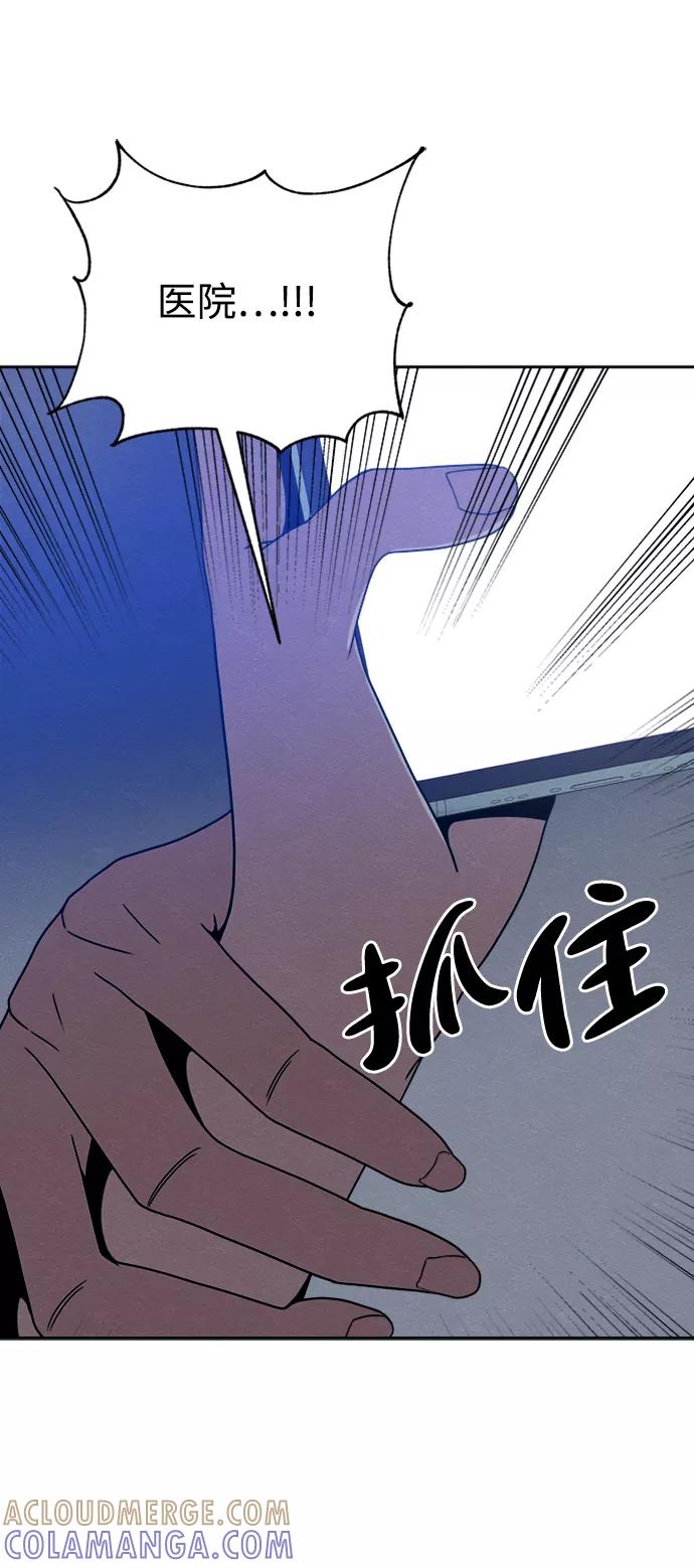《快转追凶》第30话 第7页