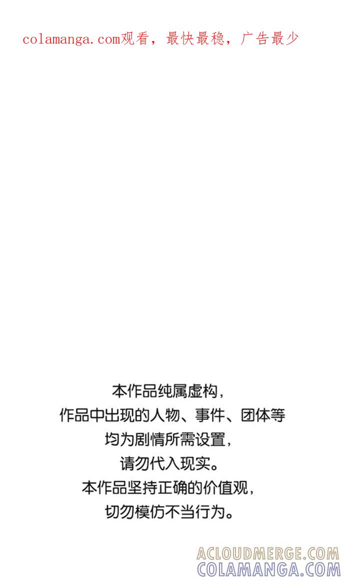 《快转追凶》第30话 第1页
