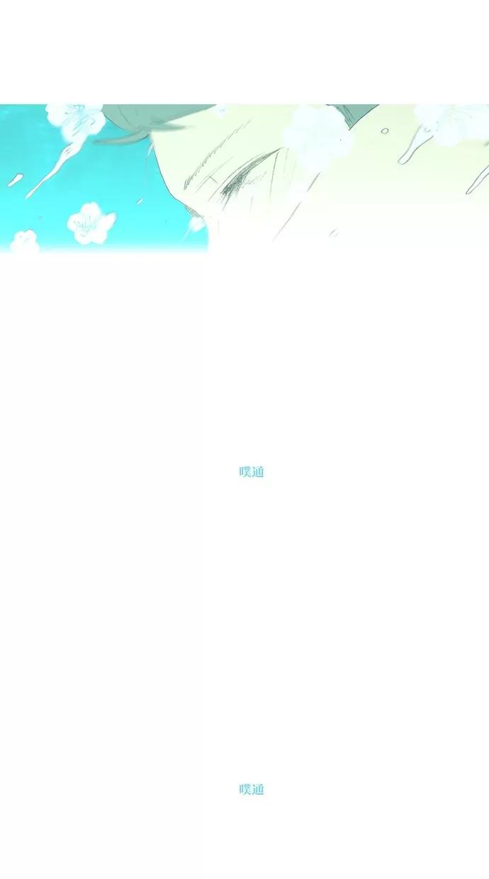 《心儿噗通噗通跳》第30话 第38页