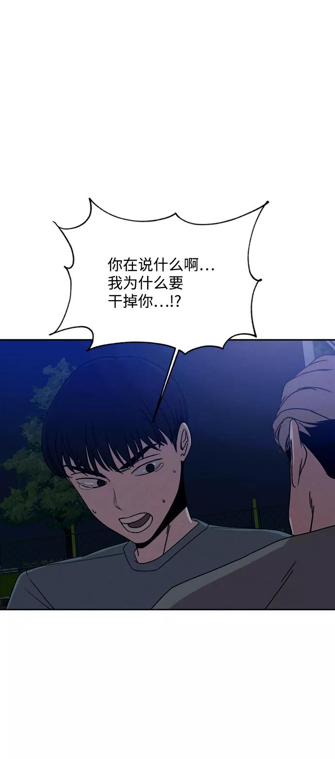 《快转追凶》第30话 第14页