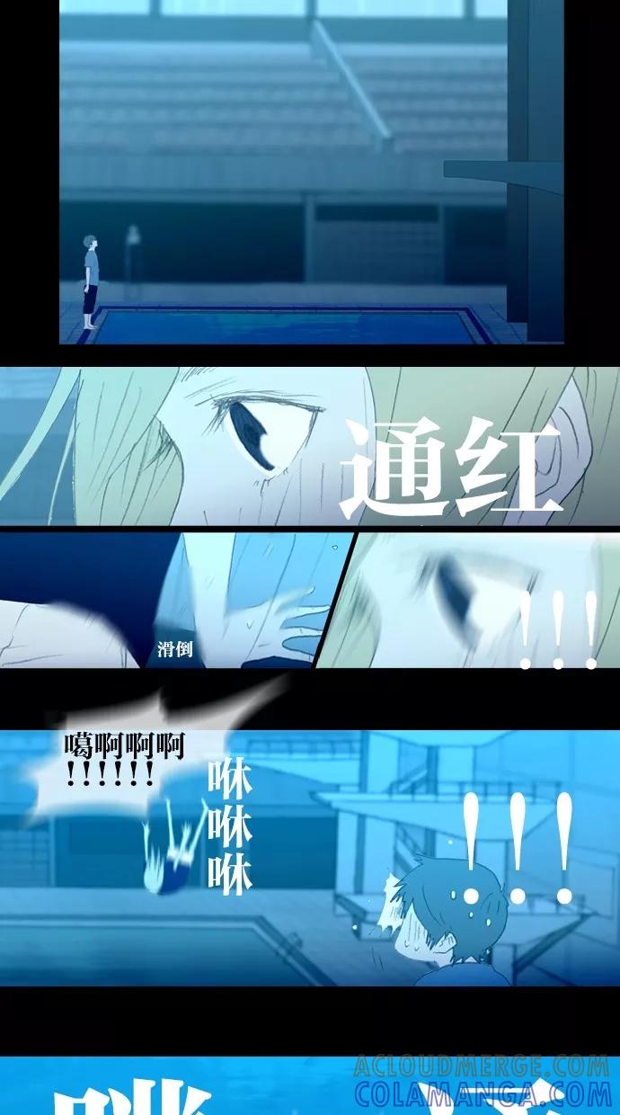《心儿噗通噗通跳》第30话 第11页