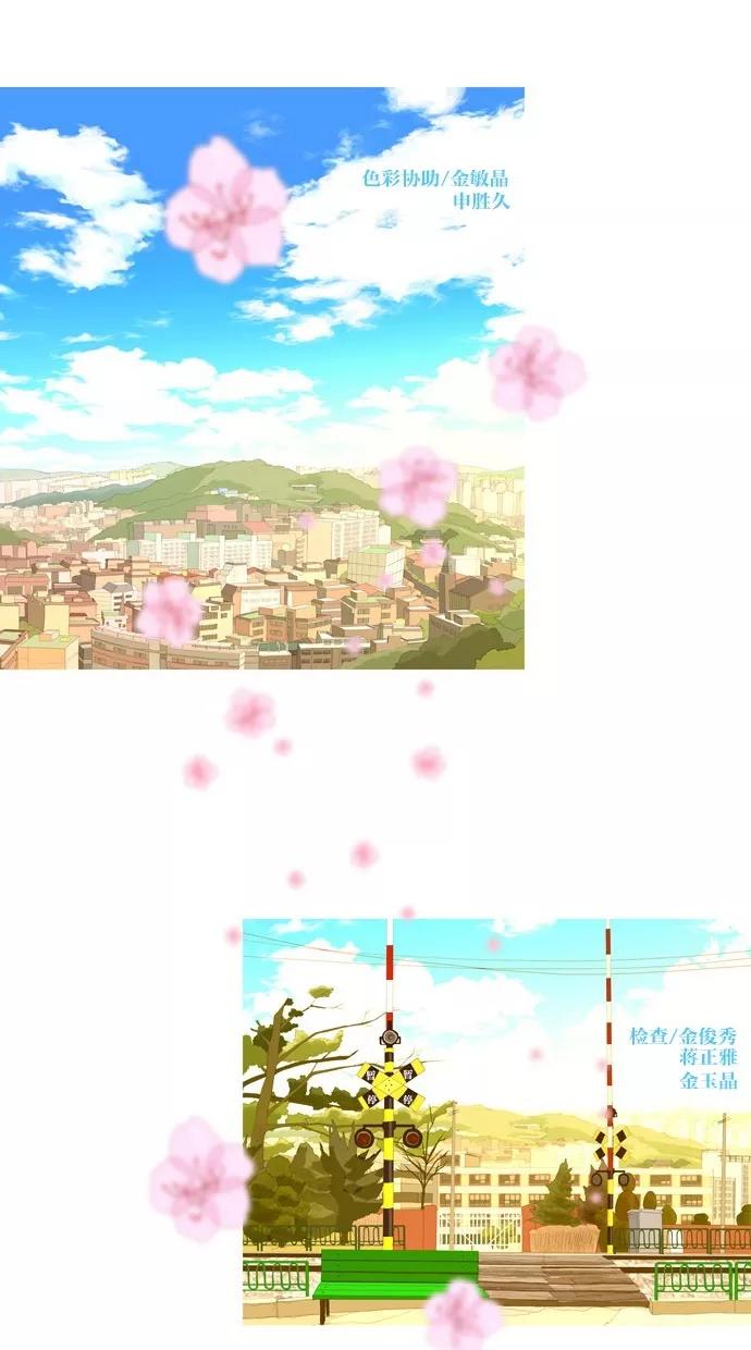 《心儿噗通噗通跳》第30话 第40页