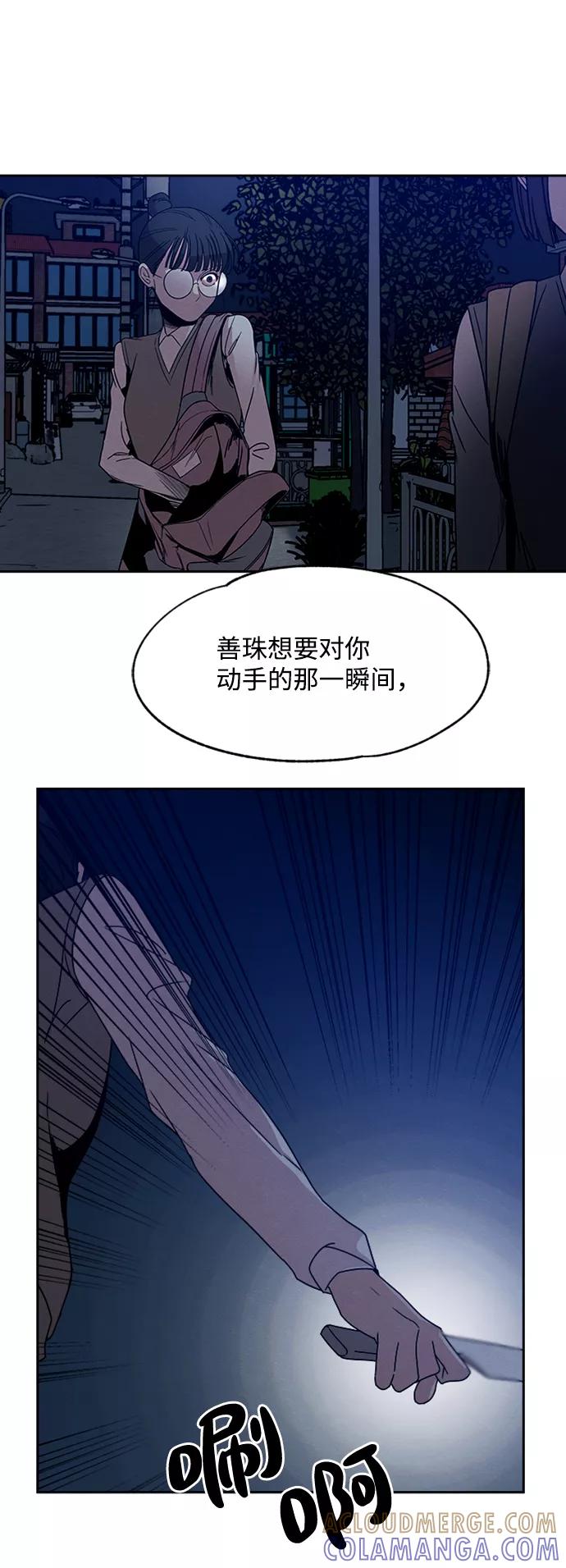 《快转追凶》第30话 第46页