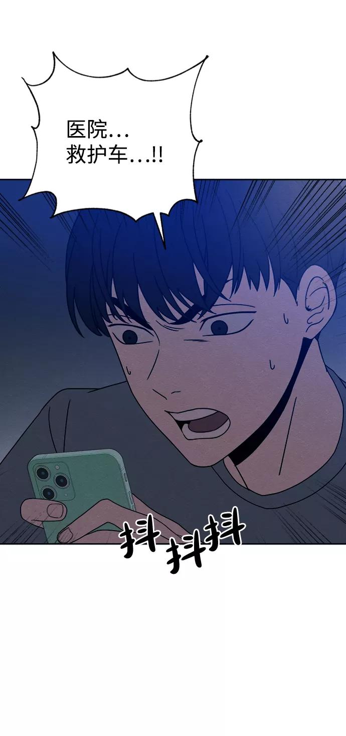 《快转追凶》第30话 第6页