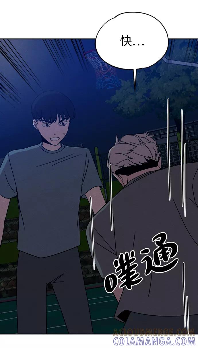 《快转追凶》第30话 第4页