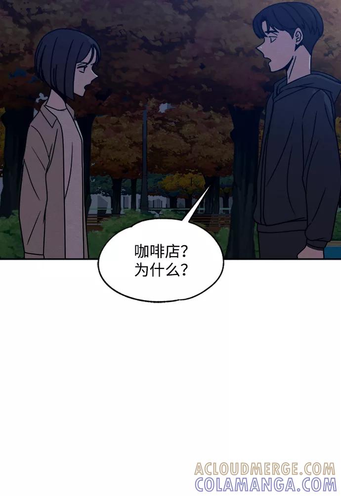 《快转追凶》第30话 第61页