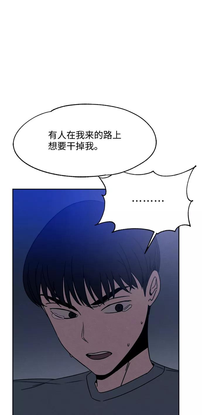 《快转追凶》第30话 第17页