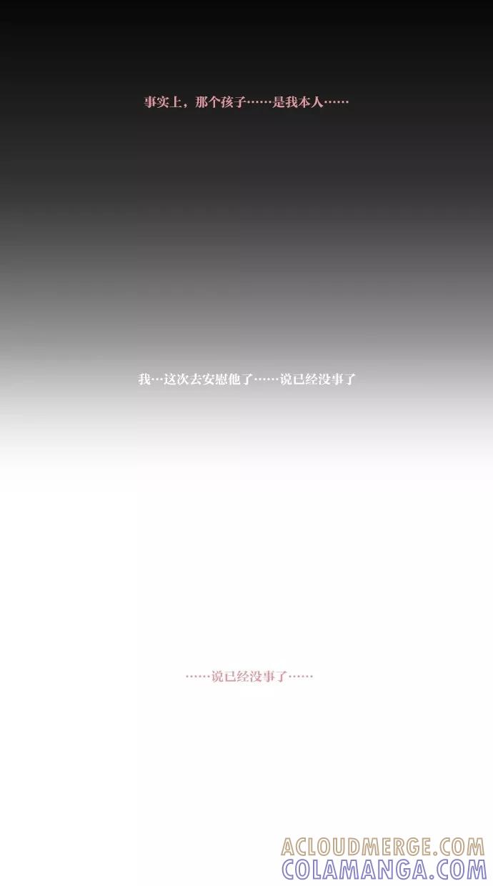 《心儿噗通噗通跳》第30话 第19页