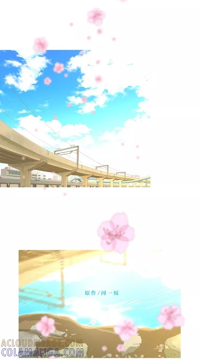 《心儿噗通噗通跳》第30话 第41页