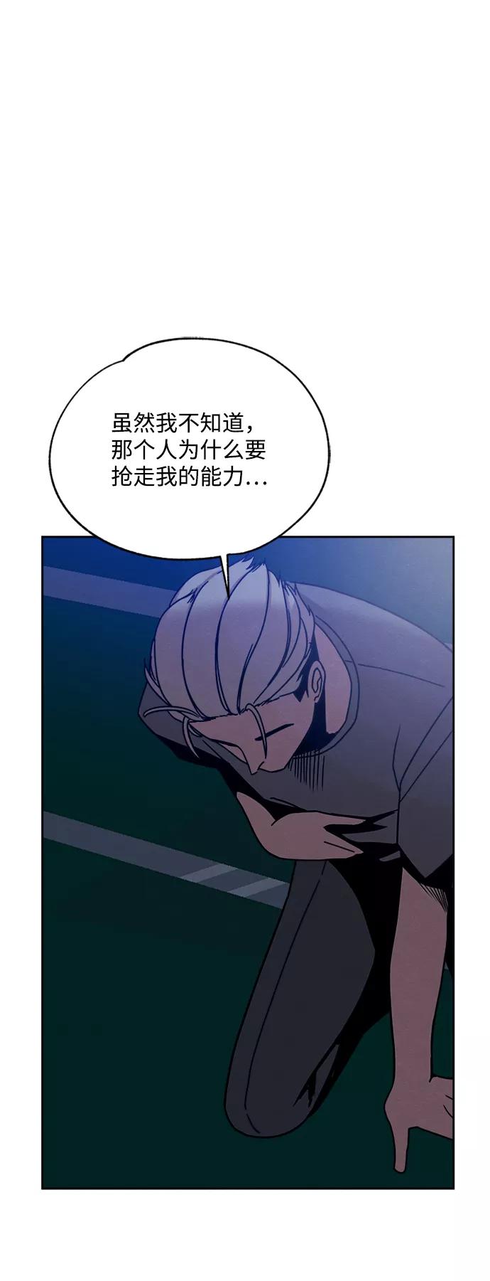 《快转追凶》第30话 第23页