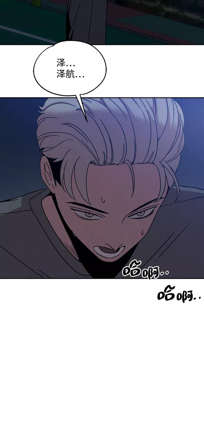《快转追凶》第30话 第3页