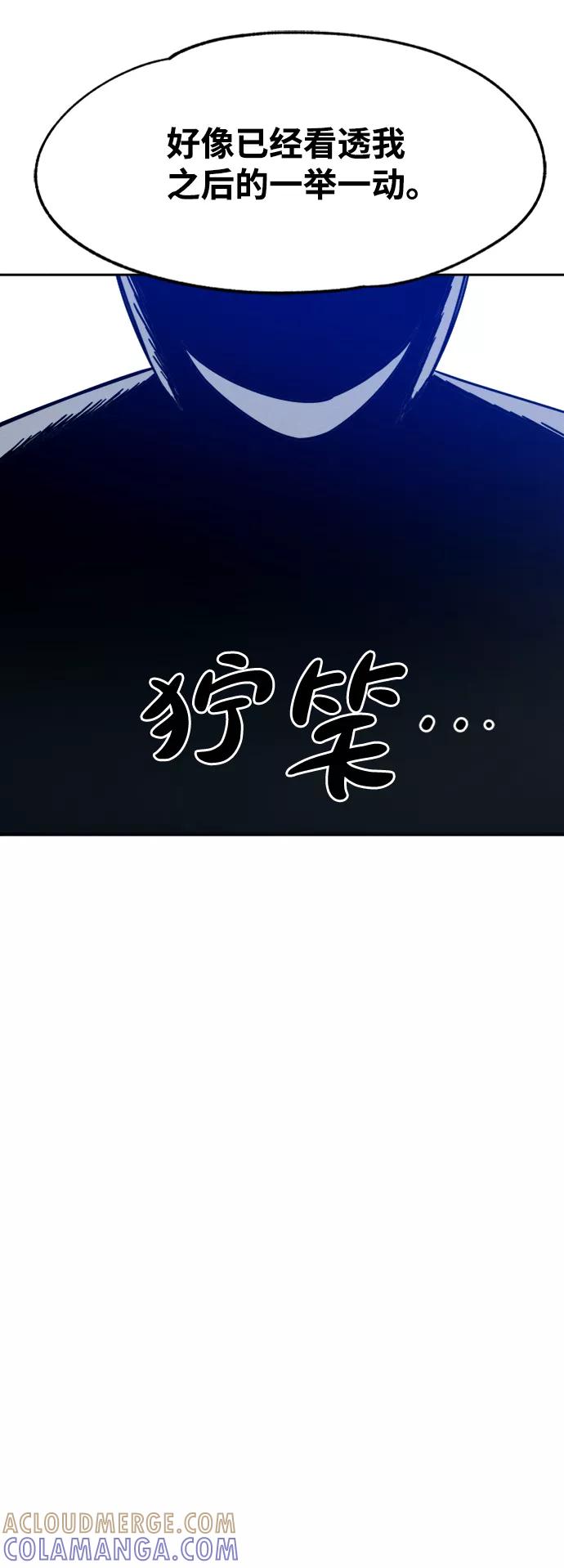 《快转追凶》第30话 第22页