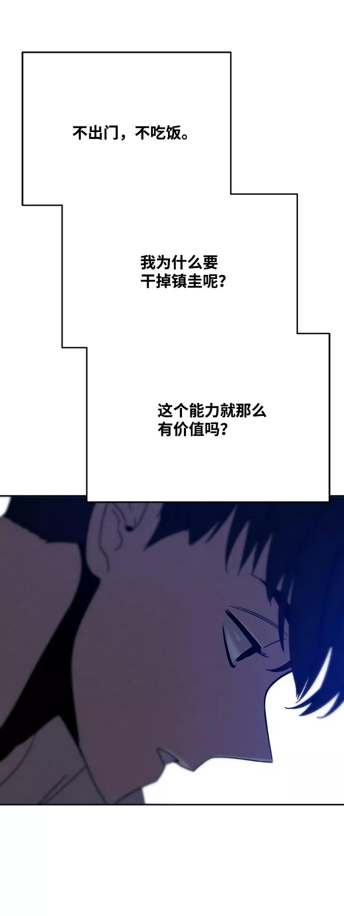 《快转追凶》第30话 第35页