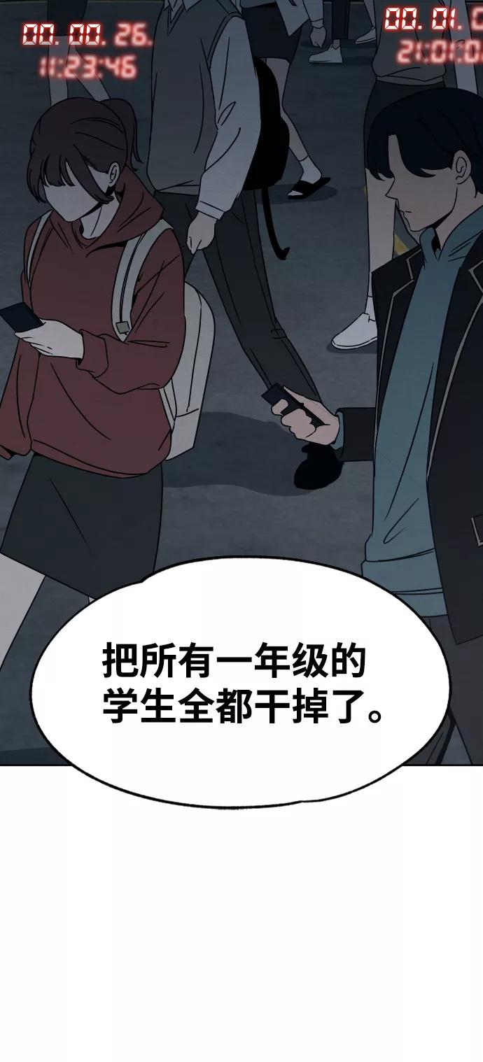 《快转追凶》第31话 第24页