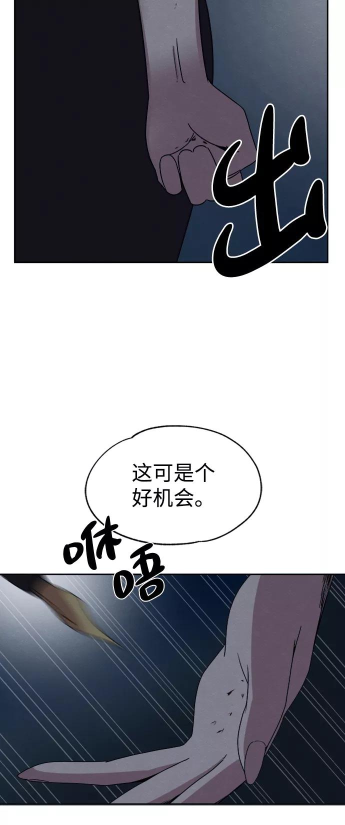 《快转追凶》第31话 第65页