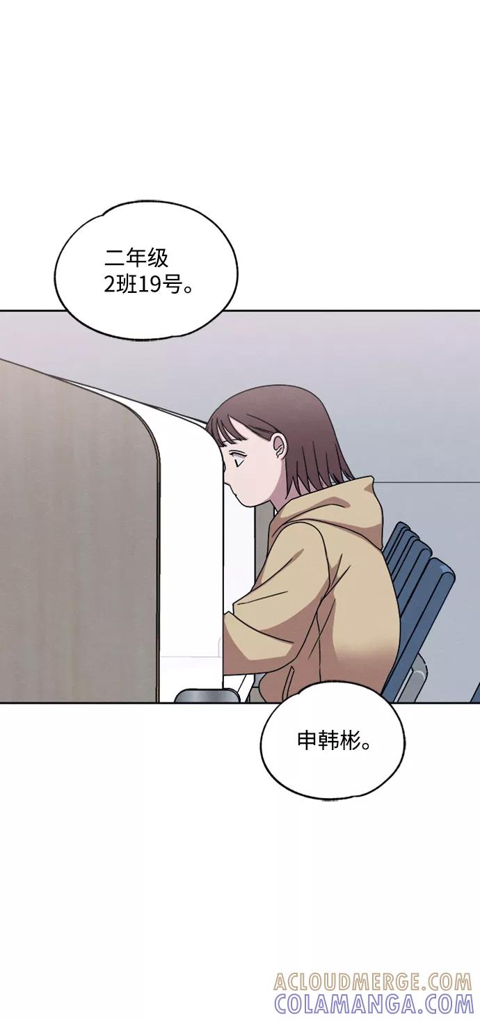 《快转追凶》第31话 第58页