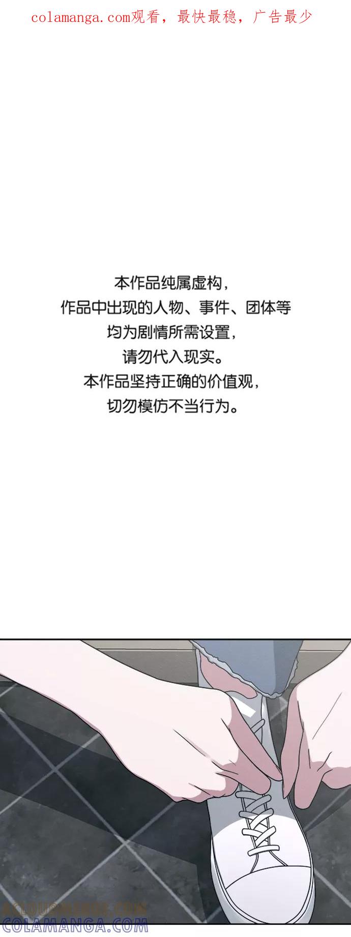 《快转追凶》第31话 第1页