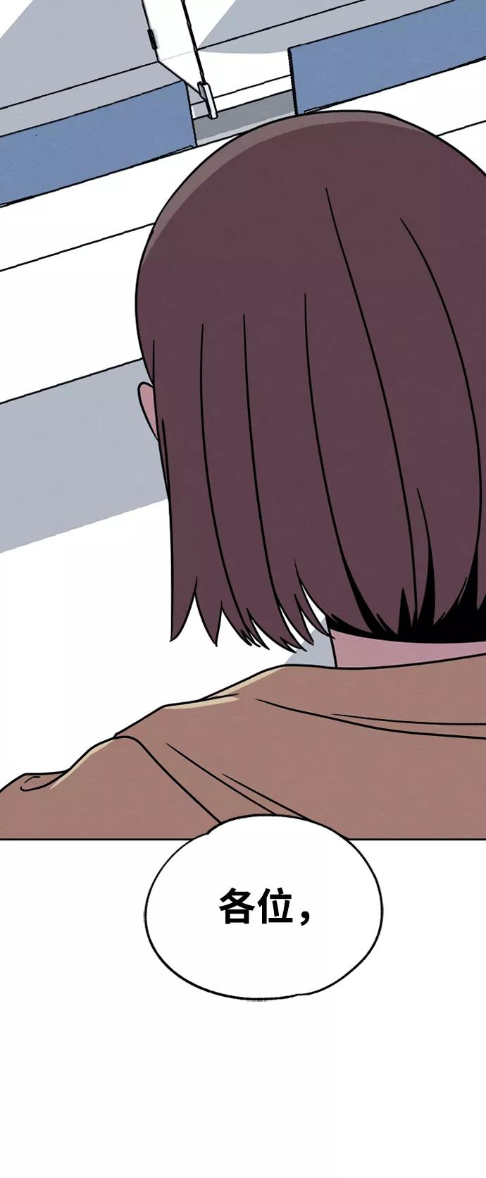 《快转追凶》第31话 第69页