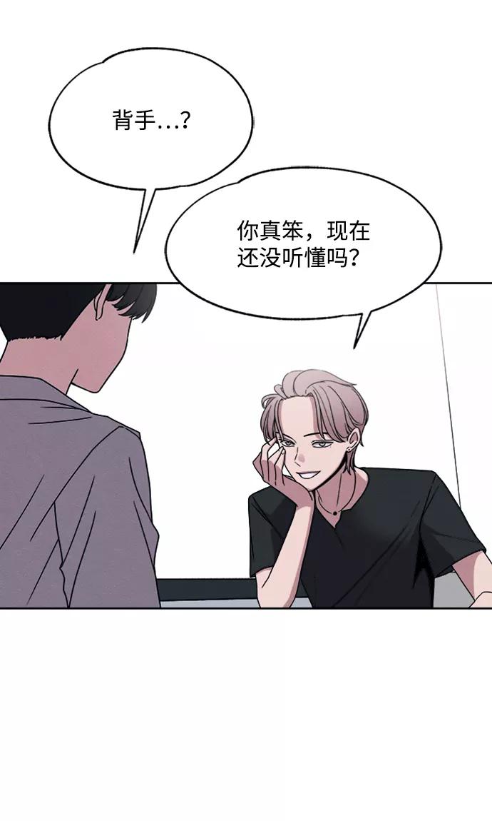 《快转追凶》第31话 第48页